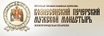 Вознесенский Печерский мужской монастырь (http://pecherskiy.nne.ru/)