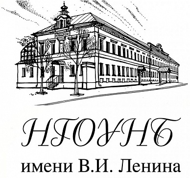 Областная научная библиотека им. Ленина (http://ngounb.ru/)